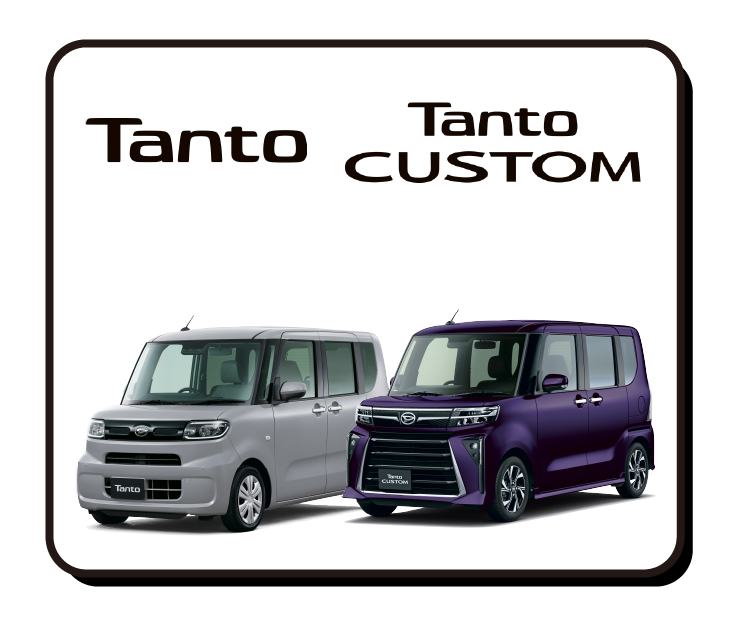 タント・タントカスタム